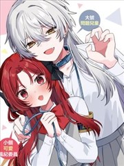 免费高清视频漫画改编剧场封面